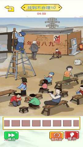 找茬小能手下载_休闲益智_第2张_沃德下载站 找茬小能手下载_https://www.wordpress6.com_休闲益智_第2张