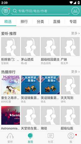 360爱听听书下载_影音播放_第1张_沃德下载站 360爱听听书下载_https://www.wordpress6.com_影音播放_第1张