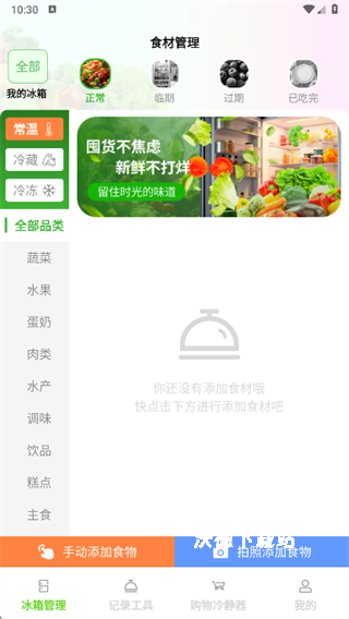 慧效工具箱下载_https://m.wordpress6.com_系统工具_第2张