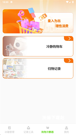 慧效工具箱下载_https://m.wordpress6.com_系统工具_第4张