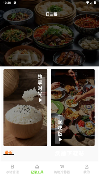 慧效工具箱下载_https://m.wordpress6.com_系统工具_第3张