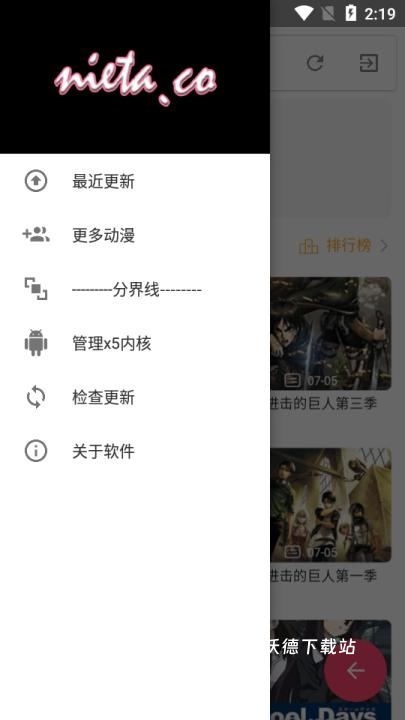Nieta捏他追剧app_影音播放_第2张_沃德下载站 Nieta捏他追剧app_https://www.wordpress6.com_影音播放_第2张