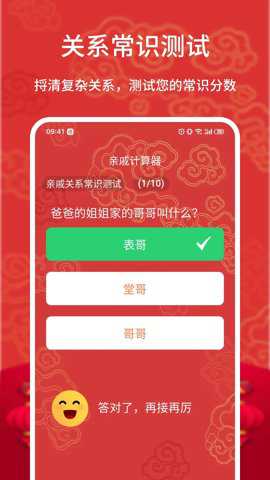 辈分亲戚计算器下载_生活实用_第2张_沃德下载站 辈分亲戚计算器下载_https://www.wordpress6.com_生活实用_第2张