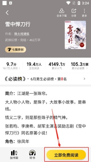七猫小说手表版下载_新闻阅读_第2张_沃德下载站 七猫小说手表版下载_https://www.wordpress6.com_新闻阅读_第2张