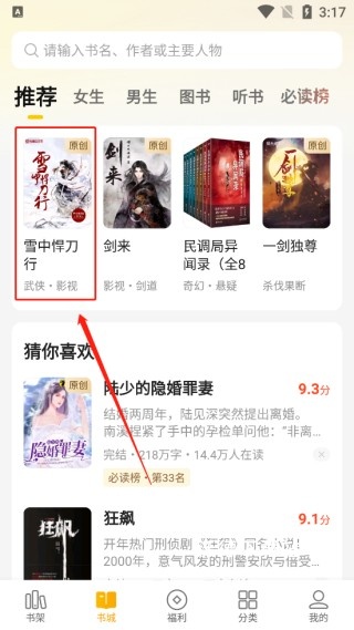 七猫小说手表版下载_新闻阅读_第1张_沃德下载站 七猫小说手表版下载_https://www.wordpress6.com_新闻阅读_第1张