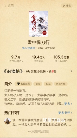七猫小说手表版下载_新闻阅读_第3张_沃德下载站 七猫小说手表版下载_https://www.wordpress6.com_新闻阅读_第3张