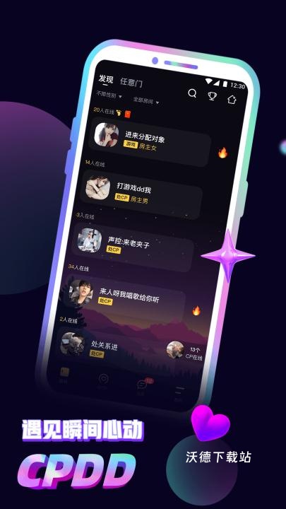 音对语聊安卓_系统工具_第2张_沃德下载站 音对语聊安卓_https://m.wordpress6.com_系统工具_第2张