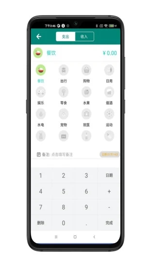 星星记账app_生活实用_第2张_沃德下载站 星星记账app_https://www.wordpress6.com_生活实用_第2张