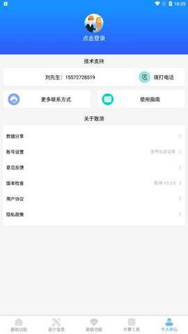 致测软件官方版下载_系统工具_第2张_沃德下载站 致测软件官方版下载_https://www.wordpress6.com_系统工具_第2张
