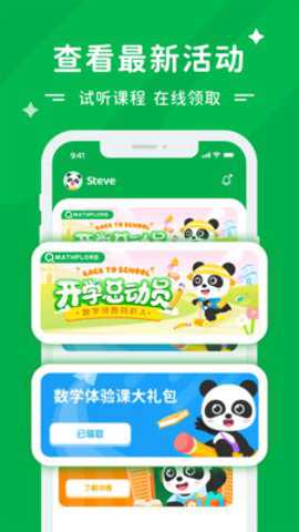 Mathplore下载_学习教育_第1张_沃德下载站 Mathplore下载_https://m.wordpress6.com_学习教育_第1张