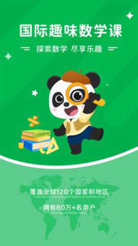 Mathplore下载_学习教育_第2张_沃德下载站 Mathplore下载_https://m.wordpress6.com_学习教育_第2张