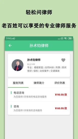 轻松问律师_生活实用_第1张_沃德下载站 轻松问律师_https://www.wordpress6.com_生活实用_第1张