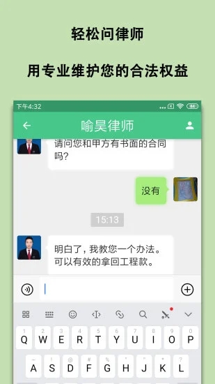 轻松问律师_生活实用_第2张_沃德下载站 轻松问律师_https://www.wordpress6.com_生活实用_第2张