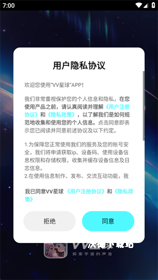VV星球下载_https://www.wordpress6.com_通讯社交_第2张