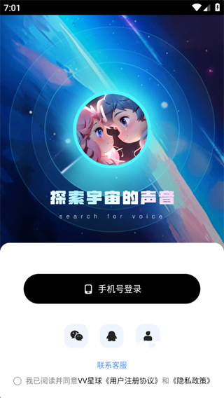VV星球下载_https://www.wordpress6.com_通讯社交_第3张