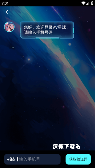 VV星球下载_https://www.wordpress6.com_通讯社交_第4张