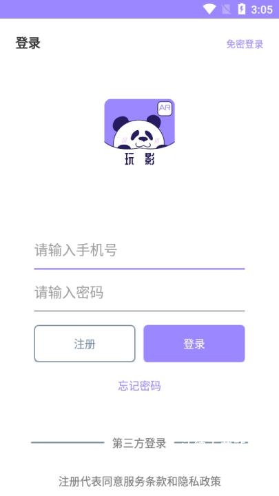 玩影ShadowPlay(AR绘本)_学习教育_第1张_沃德下载站 玩影ShadowPlay(AR绘本)_https://www.wordpress6.com_学习教育_第1张