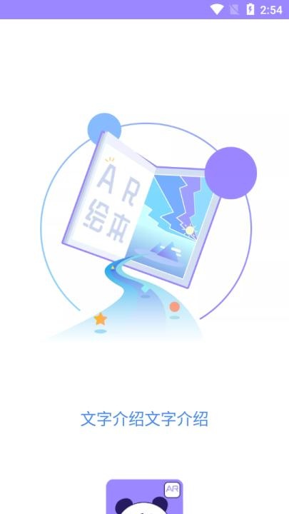 玩影ShadowPlay(AR绘本)_学习教育_第2张_沃德下载站 玩影ShadowPlay(AR绘本)_https://www.wordpress6.com_学习教育_第2张