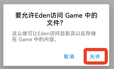 Eden模拟器_生活实用_第7张_沃德下载站 Eden模拟器_https://www.wordpress6.com_生活实用_第7张