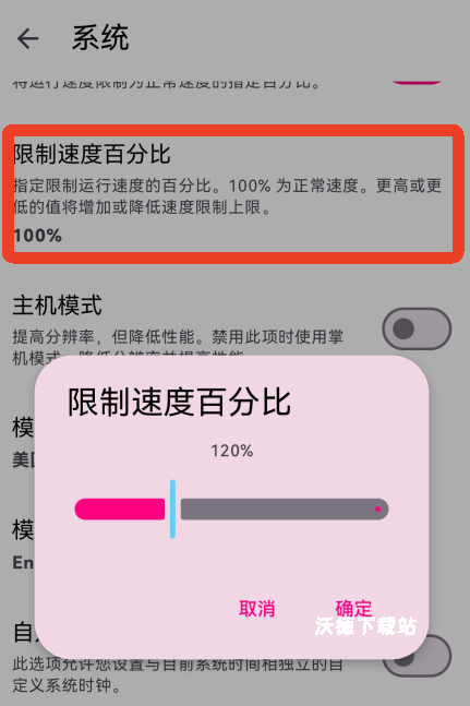 Eden模拟器_生活实用_第17张_沃德下载站 Eden模拟器_https://www.wordpress6.com_生活实用_第17张