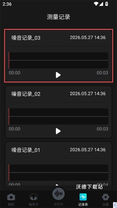 分贝测试仪_生活实用_第4张_沃德下载站 分贝测试仪_https://m.wordpress6.com_生活实用_第4张