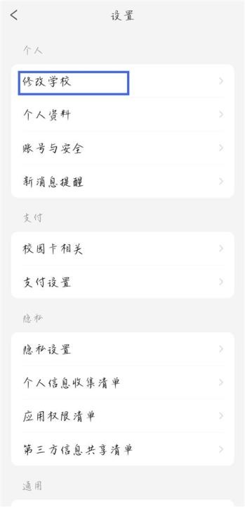 完美校园_生活实用_第3张_沃德下载站 完美校园_https://m.wordpress6.com_生活实用_第3张