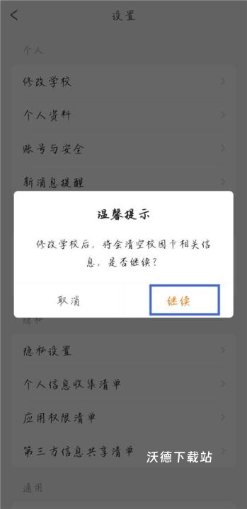 完美校园_生活实用_第4张_沃德下载站 完美校园_https://m.wordpress6.com_生活实用_第4张