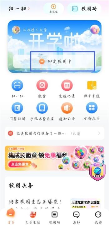 完美校园_生活实用_第6张_沃德下载站 完美校园_https://m.wordpress6.com_生活实用_第6张