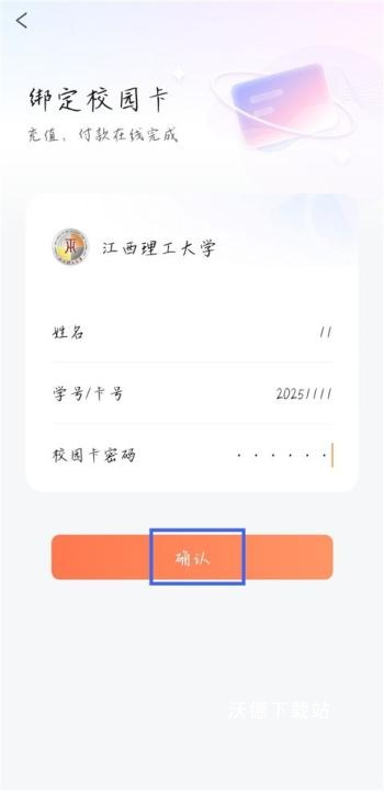 完美校园_生活实用_第7张_沃德下载站 完美校园_https://m.wordpress6.com_生活实用_第7张