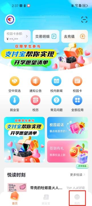 完美校园_生活实用_第8张_沃德下载站 完美校园_https://m.wordpress6.com_生活实用_第8张