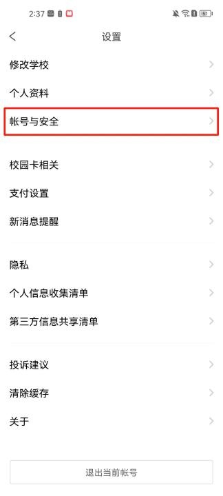完美校园_生活实用_第10张_沃德下载站 完美校园_https://m.wordpress6.com_生活实用_第10张
