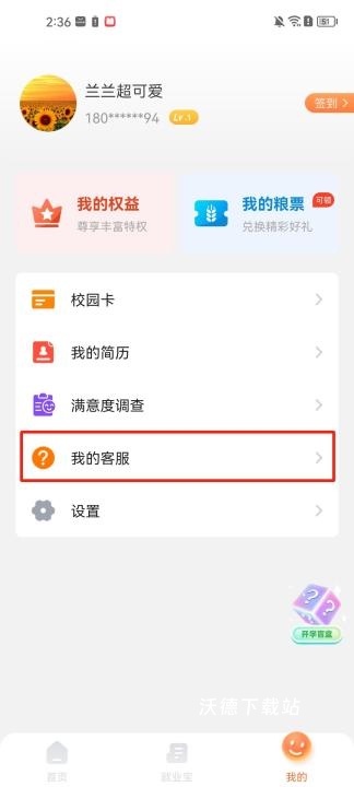 完美校园_生活实用_第12张_沃德下载站 完美校园_https://m.wordpress6.com_生活实用_第12张
