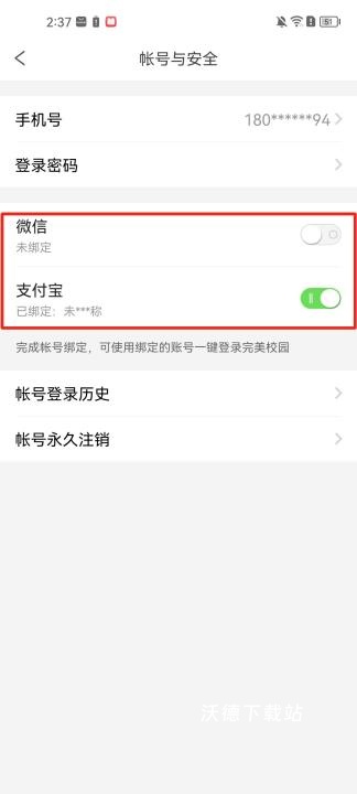 完美校园_生活实用_第11张_沃德下载站 完美校园_https://m.wordpress6.com_生活实用_第11张
