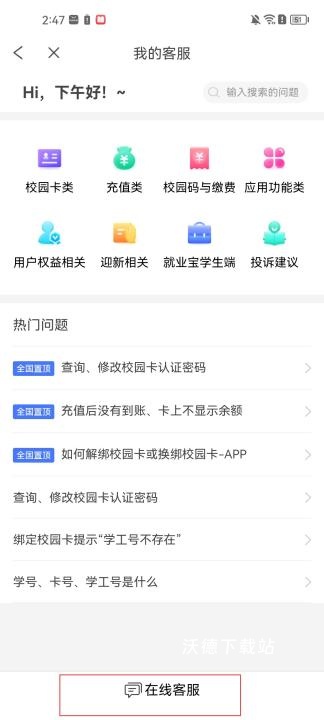 完美校园_生活实用_第13张_沃德下载站 完美校园_https://m.wordpress6.com_生活实用_第13张