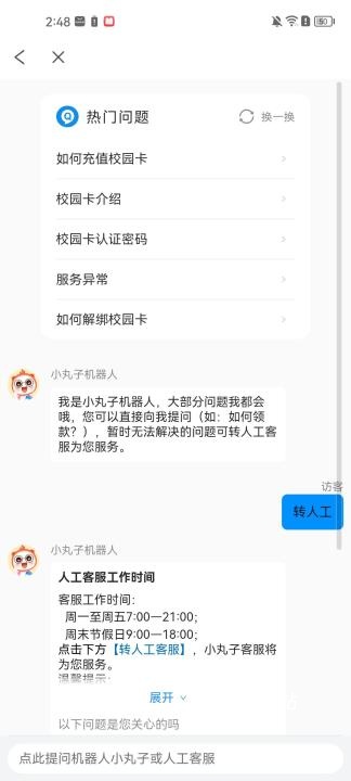 完美校园_生活实用_第14张_沃德下载站 完美校园_https://m.wordpress6.com_生活实用_第14张