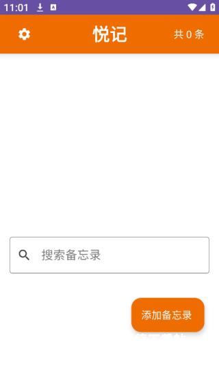 悦记app_生活实用_第2张_沃德下载站 悦记app_https://www.wordpress6.com_生活实用_第2张