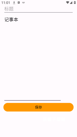 悦记app_生活实用_第3张_沃德下载站 悦记app_https://www.wordpress6.com_生活实用_第3张