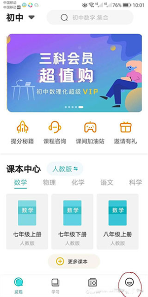 大师一百app_学习教育_第3张_沃德下载站 大师一百app_https://www.wordpress6.com_学习教育_第3张