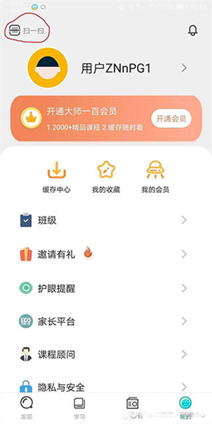 大师一百app_学习教育_第4张_沃德下载站 大师一百app_https://www.wordpress6.com_学习教育_第4张