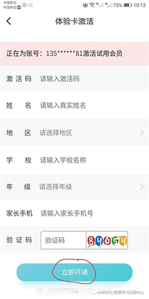 大师一百app_学习教育_第5张_沃德下载站 大师一百app_https://www.wordpress6.com_学习教育_第5张