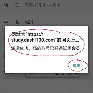 大师一百app_学习教育_第6张_沃德下载站 大师一百app_https://www.wordpress6.com_学习教育_第6张