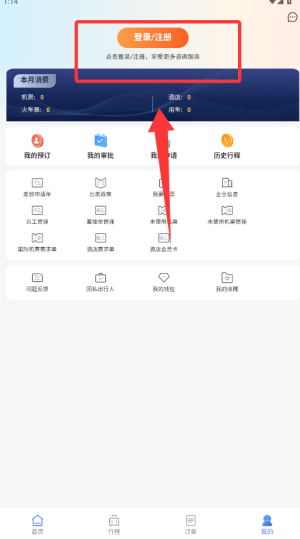 DTG大唐商旅app_生活实用_第1张_沃德下载站 DTG大唐商旅app_https://www.wordpress6.com_生活实用_第1张