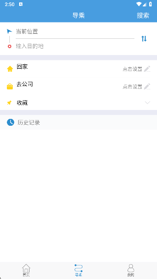 长兴公交app_生活实用_第4张_沃德下载站 长兴公交app_https://www.wordpress6.com_生活实用_第4张