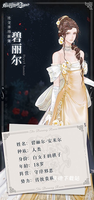 螺旋圆舞曲2蔷薇战争下载_https://www.wordpress6.com_角色扮演_第1张