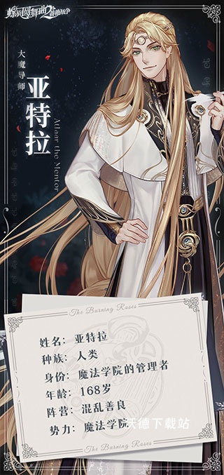 螺旋圆舞曲2蔷薇战争下载_https://www.wordpress6.com_角色扮演_第2张