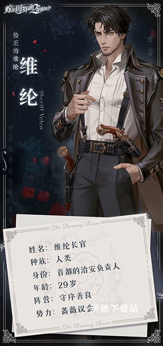 螺旋圆舞曲2蔷薇战争下载_https://www.wordpress6.com_角色扮演_第3张