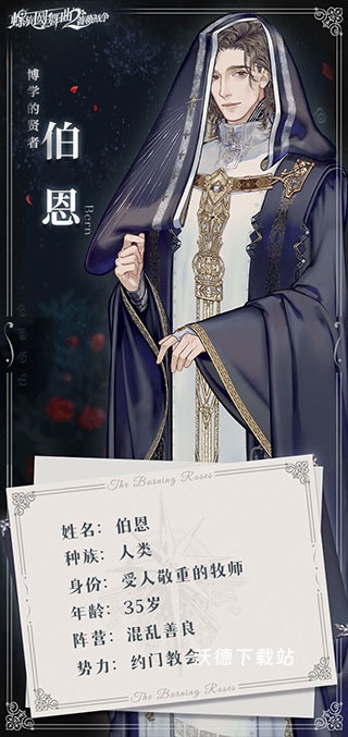 螺旋圆舞曲2蔷薇战争下载_https://www.wordpress6.com_角色扮演_第4张