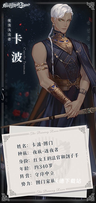 螺旋圆舞曲2蔷薇战争下载_https://www.wordpress6.com_角色扮演_第6张
