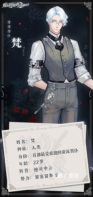 螺旋圆舞曲2蔷薇战争下载_https://www.wordpress6.com_角色扮演_第8张
