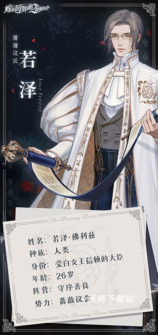 螺旋圆舞曲2蔷薇战争下载_https://www.wordpress6.com_角色扮演_第7张